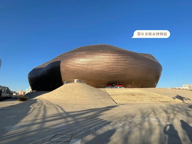 鄂尔多斯机场附近有什么玩的景点?鄂尔多斯博物馆收费吗-图2 鄂尔多斯机场附近有什么玩的景点?鄂尔多斯博物馆收费吗-图2