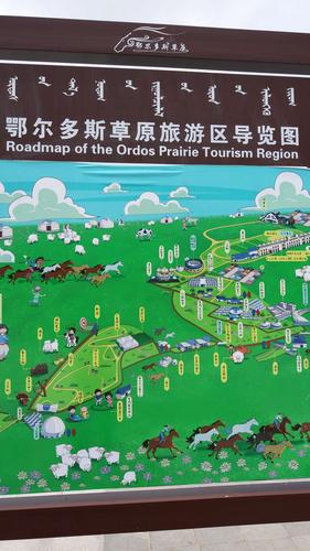 鄂尔多斯到鄂尔多斯大草原有多远？鄂尔多斯草原怎么收费