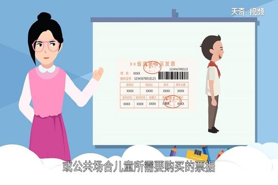 儿童做汽车买票标准？儿童客车如何收费