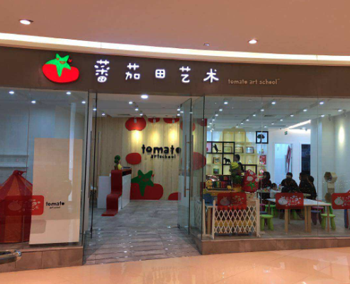 番茄田美术中心怎么样?价格怎么样?96节课,6000元贵不?蕃茄田艺术秦皇岛收费-图2 番茄田美术中心怎么样?价格怎么样?96节课,6000元贵不?蕃茄田艺术秦皇岛收费-图2