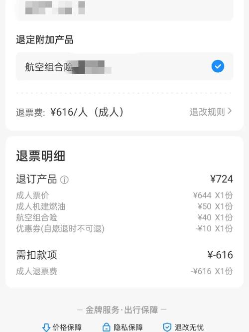 航空退票最新规定？飞机退订收费吗