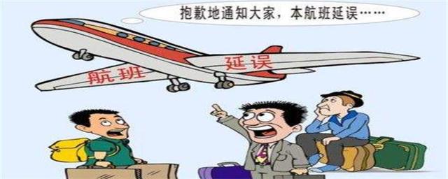航班延误,如果改签的话要补差价吗?飞机延误改签还收费吗-图3 航班延误,如果改签的话要补差价吗?飞机延误改签还收费吗-图3