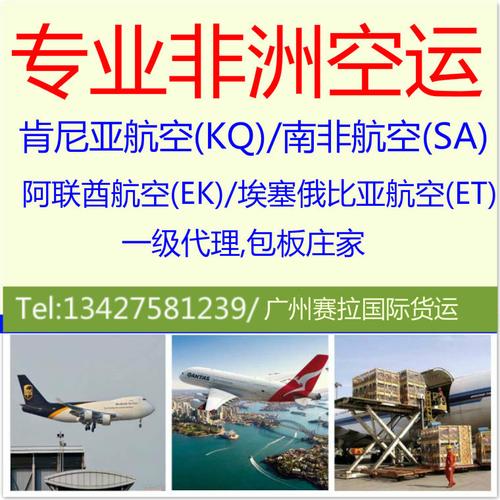 中国怎么快递到非洲?非洲空运到国内收费-图2 中国怎么快递到非洲?非洲空运到国内收费-图2