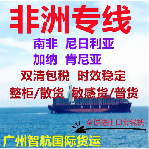 中国怎么快递到非洲?非洲空运到国内收费-图3 中国怎么快递到非洲?非洲空运到国内收费-图3