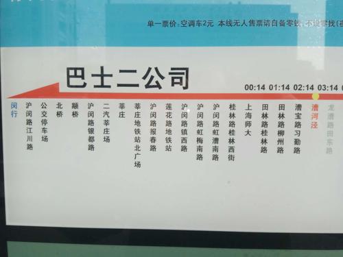 上海的公交车948路路线及票价？丰庄轻纺市场 停车收费