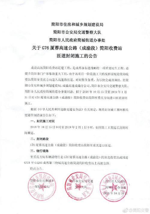 西宝高速和连霍高速区别？沣河收费站政府文件-图3