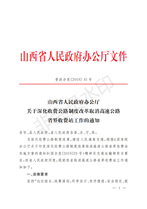 西宝高速和连霍高速区别？沣河收费站政府文件-图2