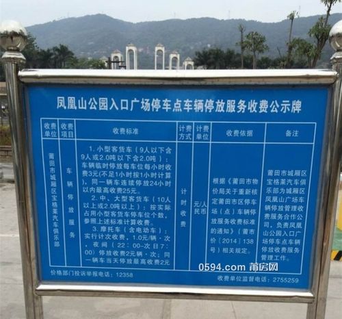 成都凤凰山地铁停车场还修吗？凤凰山停车场乱收费