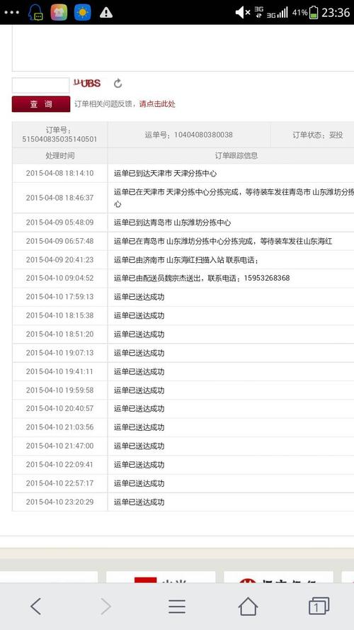 广东佛山到河南商丘40公斤的物品,物流费用大概是多少?佛山到河南物流收费-图3 广东佛山到河南商丘40公斤的物品,物流费用大概是多少?佛山到河南物流收费-图3