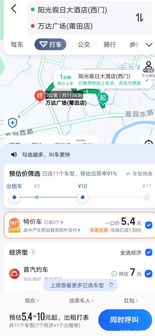 佛山哪个打车软件好?佛山的士20公里收费-图3 佛山哪个打车软件好?佛山的士20公里收费-图3