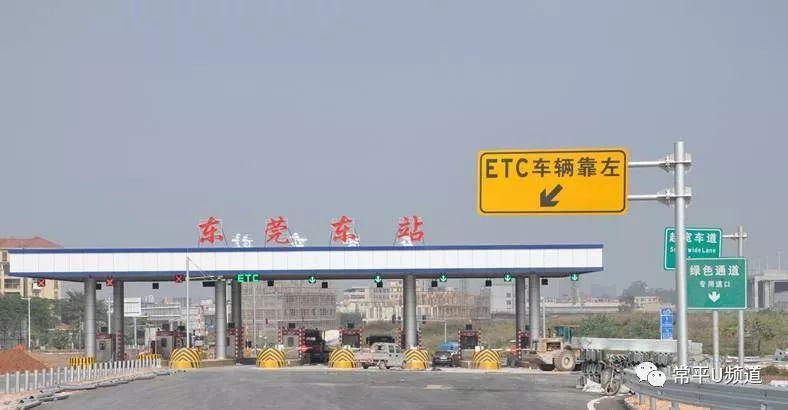 从佛山走高速怎样去东莞常平?佛山街边收费站-图2 从佛山走高速怎样去东莞常平?佛山街边收费站-图2