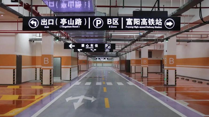 高铁福田站有公共停车场?福田高铁停车收费-图2 高铁福田站有公共停车场?福田高铁停车收费-图2