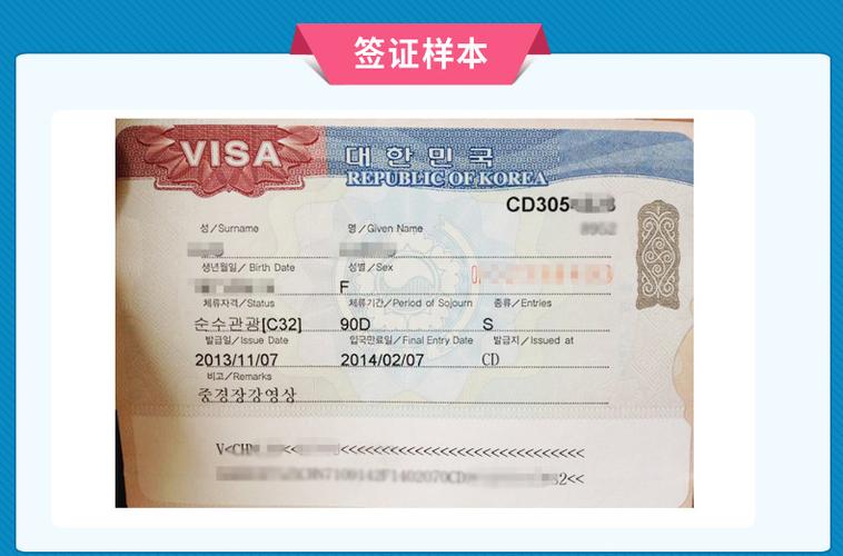 2021韩国探亲签证拒签了多久可以再申请?韩国个人签证拒签收费吗-图3 2021韩国探亲签证拒签了多久可以再申请?韩国个人签证拒签收费吗-图3