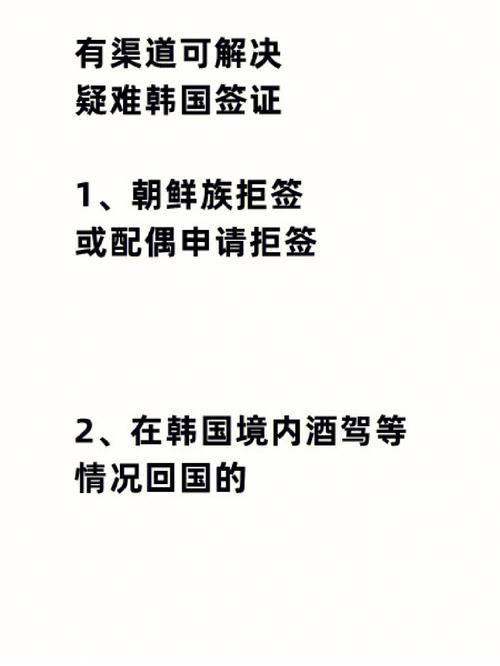 2021韩国探亲签证拒签了多久可以再申请?韩国个人签证拒签收费吗-图2 2021韩国探亲签证拒签了多久可以再申请?韩国个人签证拒签收费吗-图2