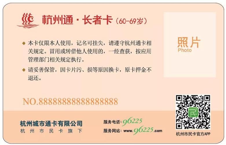 杭州通,通用卡,月卡区,每月需要多少钱?需要每月去冲一次吗?杭州地铁站怎么收费-图3 杭州通,通用卡,月卡区,每月需要多少钱?需要每月去冲一次吗?杭州地铁站怎么收费-图3