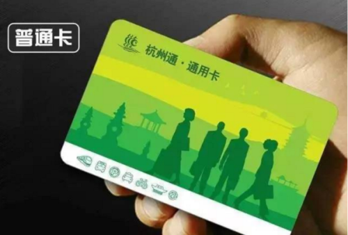 杭州通,通用卡,月卡区,每月需要多少钱?需要每月去冲一次吗?杭州地铁站怎么收费-图2 杭州通,通用卡,月卡区,每月需要多少钱?需要每月去冲一次吗?杭州地铁站怎么收费-图2