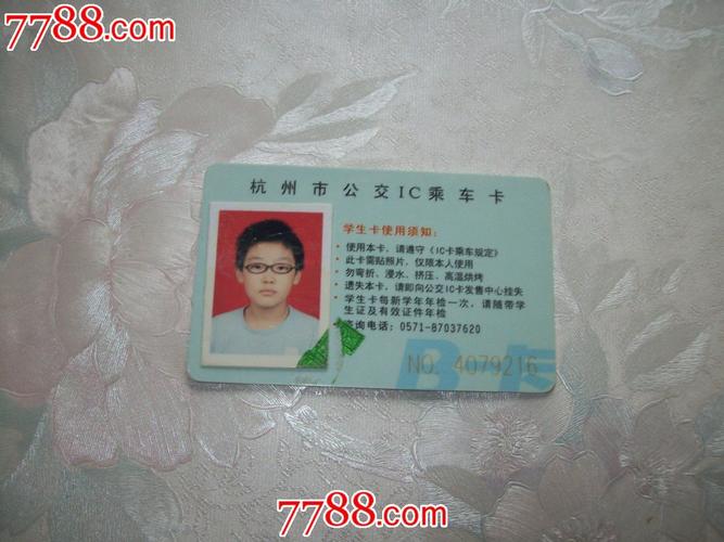 杭州市民卡可以开通公交功能,不过手续费也是25元,而新办一张公交卡也是25元,大家说说哪个划算些呢?杭州通卡收费-图2 杭州市民卡可以开通公交功能,不过手续费也是25元,而新办一张公交卡也是25元,大家说说哪个划算些呢?杭州通卡收费-图2