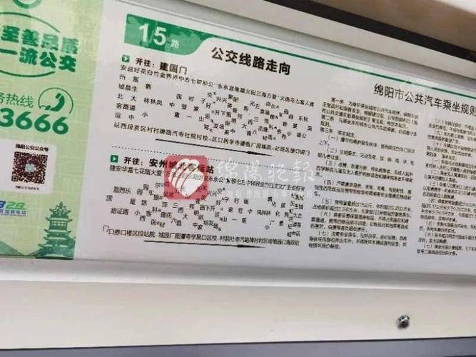 请问633公交车贺丞路到蔡郎桥的有在运行吗?和邦大厦停车收费标准-图2 请问633公交车贺丞路到蔡郎桥的有在运行吗?和邦大厦停车收费标准-图2