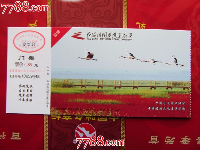 2023红海滩免门票规定?红海滩怎么收费-图2 2023红海滩免门票规定?红海滩怎么收费-图2