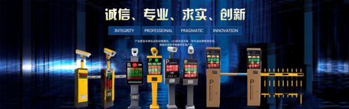 parking system品牌有哪些?红门停车收费应用软件-图3 parking system品牌有哪些?红门停车收费应用软件-图3
