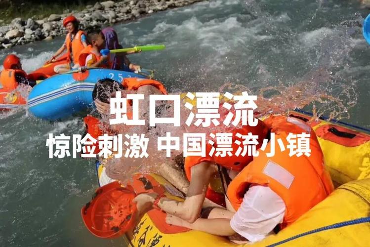 虹口漂流准备物品?虹口漂流小孩怎么收费-图3 虹口漂流准备物品?虹口漂流小孩怎么收费-图3