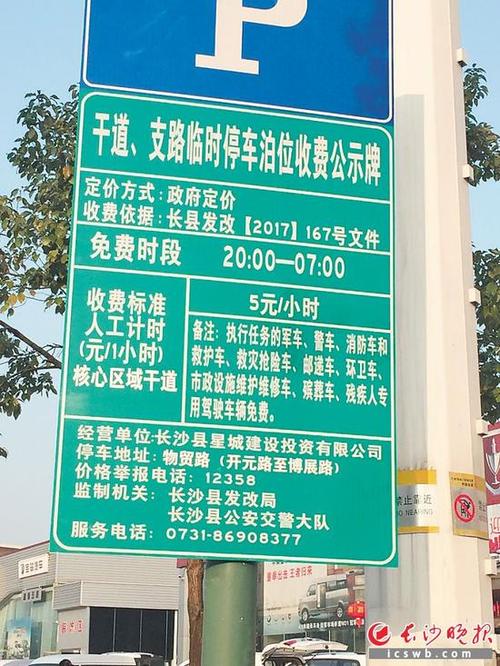 2023年江苏有哪些交通建设?沪太路上大路停车收费-图1 2023年江苏有哪些交通建设?沪太路上大路停车收费-图1
