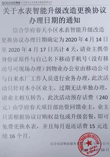 驻马店的联通宽带费用明细?华港花园停车收费-图2 驻马店的联通宽带费用明细?华港花园停车收费-图2