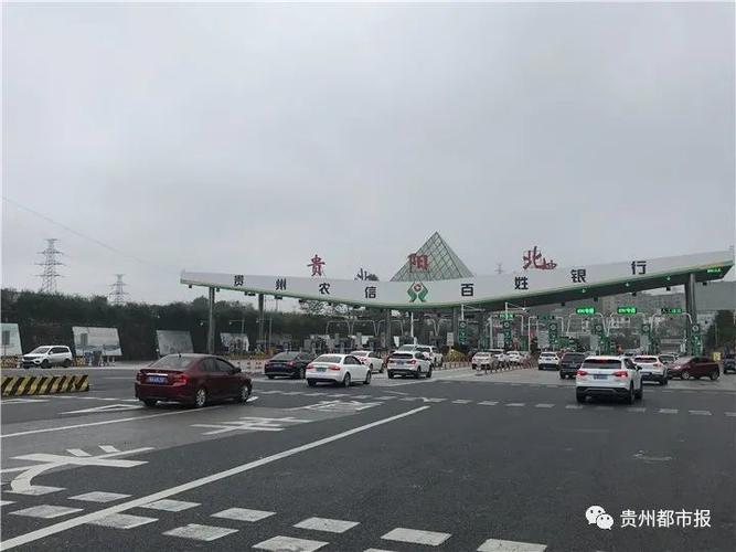 贵阳环城高速最新消息?黄平收费站电话-图2 贵阳环城高速最新消息?黄平收费站电话-图2