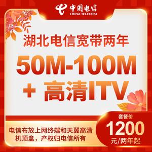 湖北黄石的电信宽带资费是怎么样的?黄石有线电视收费标准-图3 湖北黄石的电信宽带资费是怎么样的?黄石有线电视收费标准-图3
