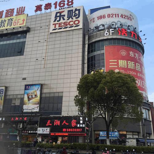 上海市南汇区惠南镇上有哪些大型的超市?惠南镇乐购停车收费吗-图3 上海市南汇区惠南镇上有哪些大型的超市?惠南镇乐购停车收费吗-图3