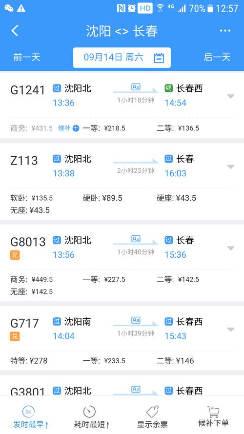 火车补票收费标准，补票是怎么收费的？火车补硬座票怎么收费