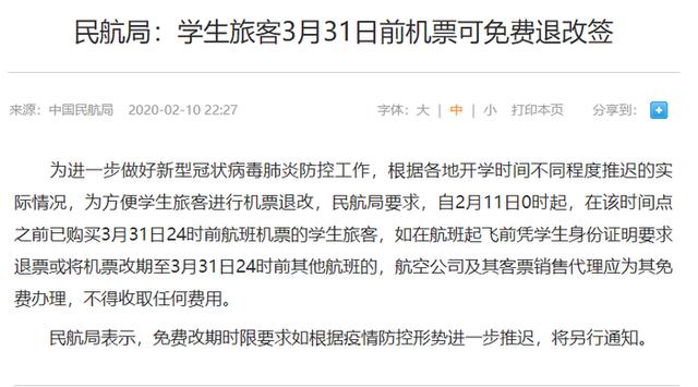改签收费吗由于航空公司的原因造成航班延误？火车站误点改签收费