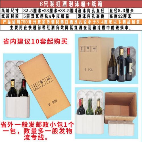 整箱酒,什么快递发?火车整箱发货怎么收费-图2 整箱酒,什么快递发?火车整箱发货怎么收费-图2