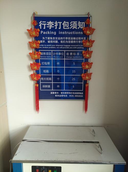 机场行李打包是干嘛的?机场行李打包怎么收费标准-图3 机场行李打包是干嘛的?机场行李打包怎么收费标准-图3