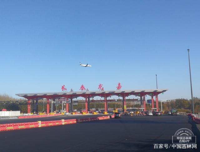 长吉高速有多少个互通？吉林省高速收费站图片