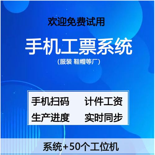 员工扫码计件要付钱吗 ?计件收费标准-图2 员工扫码计件要付钱吗 ?计件收费标准-图2