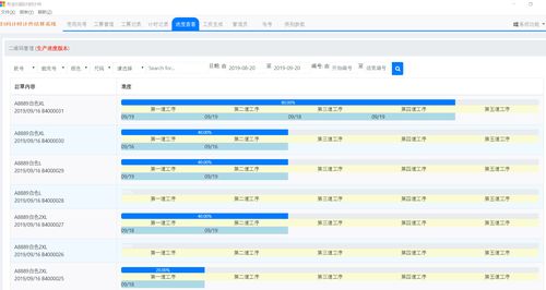 员工扫码计件要付钱吗 ?计件收费标准-图3 员工扫码计件要付钱吗 ?计件收费标准-图3