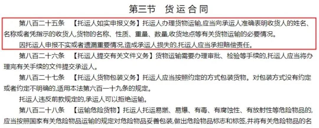 铁路托运保管费标准?寄存按什么收费标准-图3 铁路托运保管费标准?寄存按什么收费标准-图3