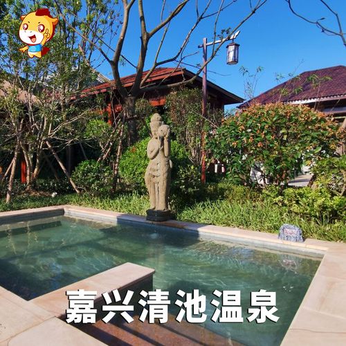 嘉兴秀洲区有什么好玩的?嘉兴清池温泉儿童收费-图1 嘉兴秀洲区有什么好玩的?嘉兴清池温泉儿童收费-图1