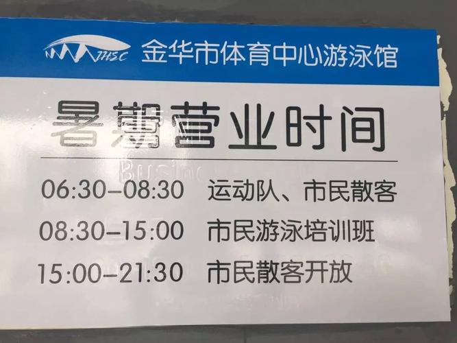 南昌江铃游泳馆开放时间？江铃游泳馆 收费