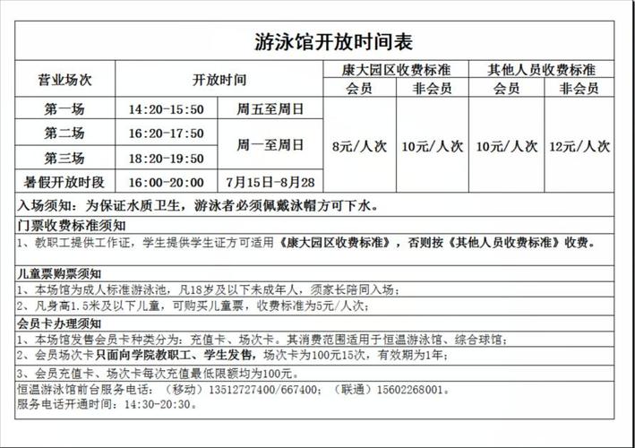 南昌江铃游泳馆开放时间?江铃游泳馆 收费-图2 南昌江铃游泳馆开放时间?江铃游泳馆 收费-图2