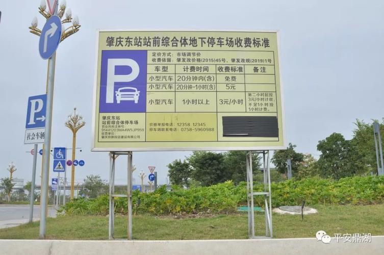 江门东站停车场怎样收费？江门东站停车收费标准-图3
