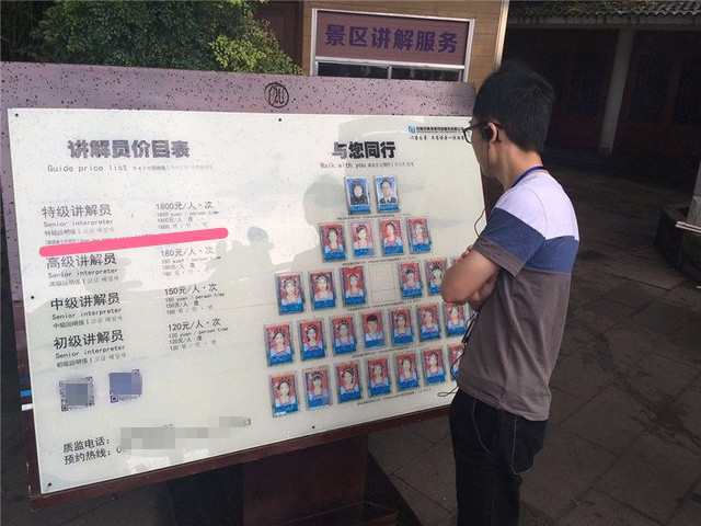 恭王府导游费多少?讲解员收费标准-图2 恭王府导游费多少?讲解员收费标准-图2