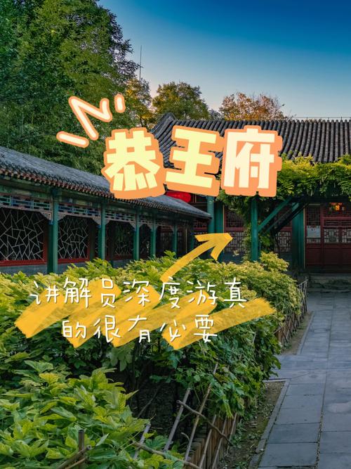 恭王府导游费多少？讲解员收费标准
