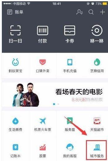 支付宝支付有哪些优点?景点收费的优点-图2 支付宝支付有哪些优点?景点收费的优点-图2