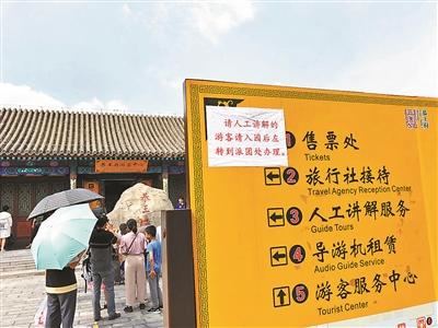 恭王府导游费多少?景区解说员收费标准-图2 恭王府导游费多少?景区解说员收费标准-图2