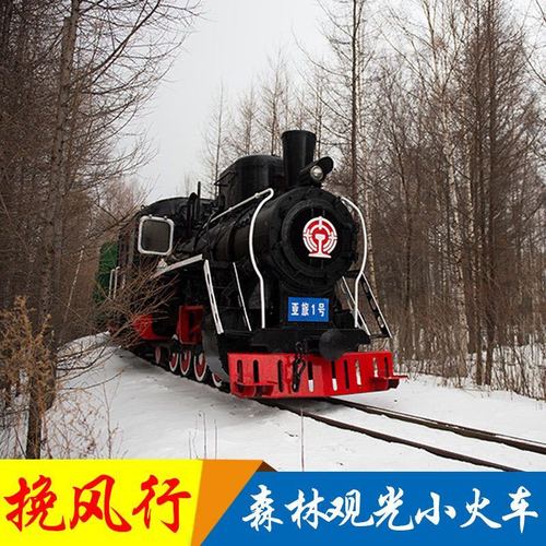 哈尔滨亚布力森林景区收费不？景区收费规定