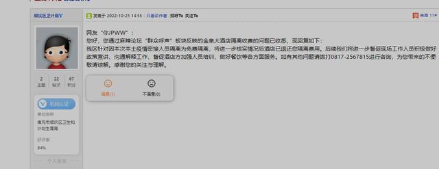 宾馆投诉该找哪个相关部门?举报酒店乱收费-图2 宾馆投诉该找哪个相关部门?举报酒店乱收费-图2