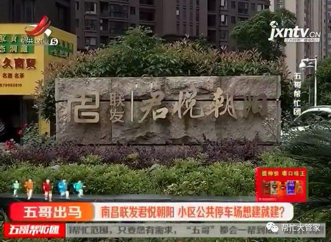 2021南昌君领朝阳小区怎样?君太地下停车收费-图2 2021南昌君领朝阳小区怎样?君太地下停车收费-图2