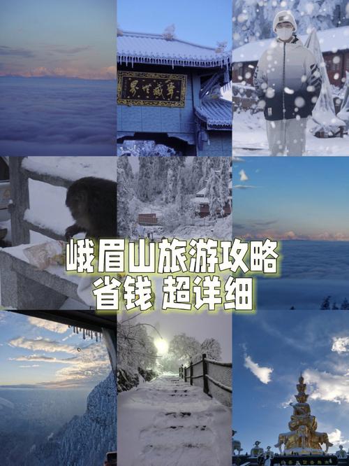 峨眉山收费标准?开车游峨眉山收费吗-图3 峨眉山收费标准?开车游峨眉山收费吗-图3